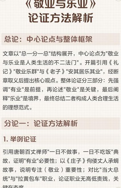 黄伟力《逻辑学辅导》教学视频 - 论证方法