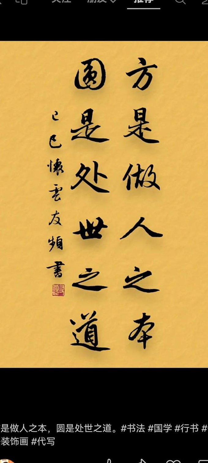 百家讲坛 《水浒智慧》第一部 - 处世之道