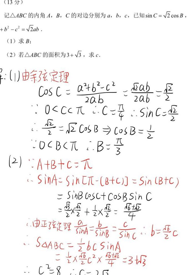 高中数学解题技巧课程视频-尖锋数学-宝哥 - 数学解题