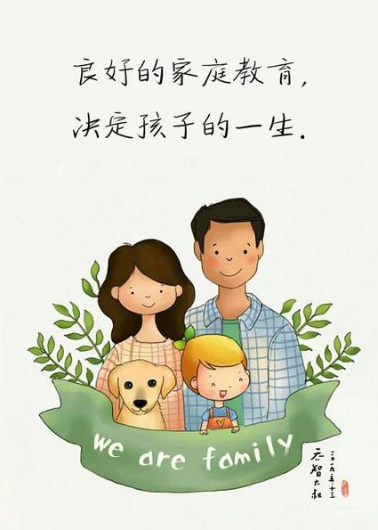 李玫瑾教授儿童心理学宝典 - 家庭教育