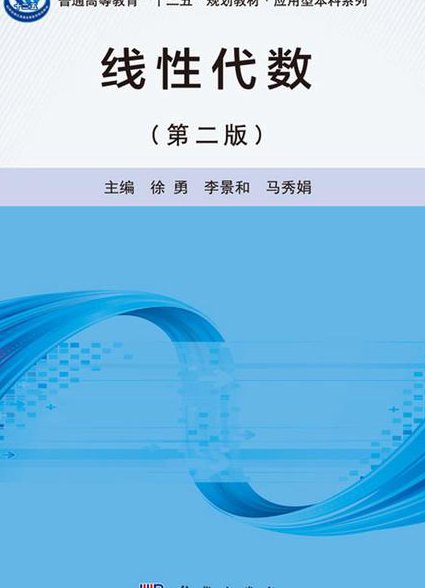 新东方考研线性代数课程分享 - 线性代数