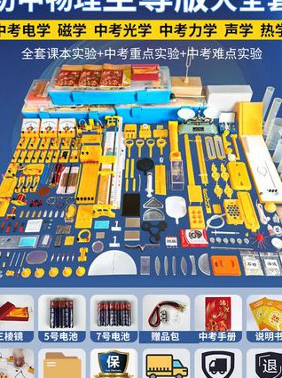 [电子科大]大学物理上 - 物理实验器材