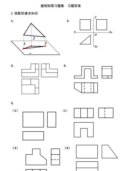 建筑识图（16讲） - 工程制图