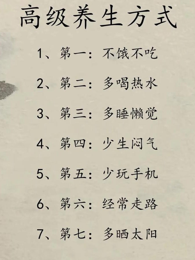 中医养生学课程--厦门大学 - 健康养生