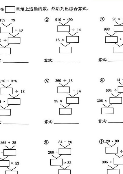 五年级数学下册辅导 - 数学计算