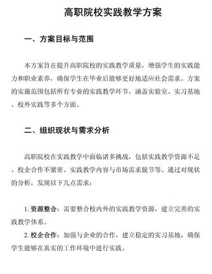 管理统计学课程视频 - 实践教学