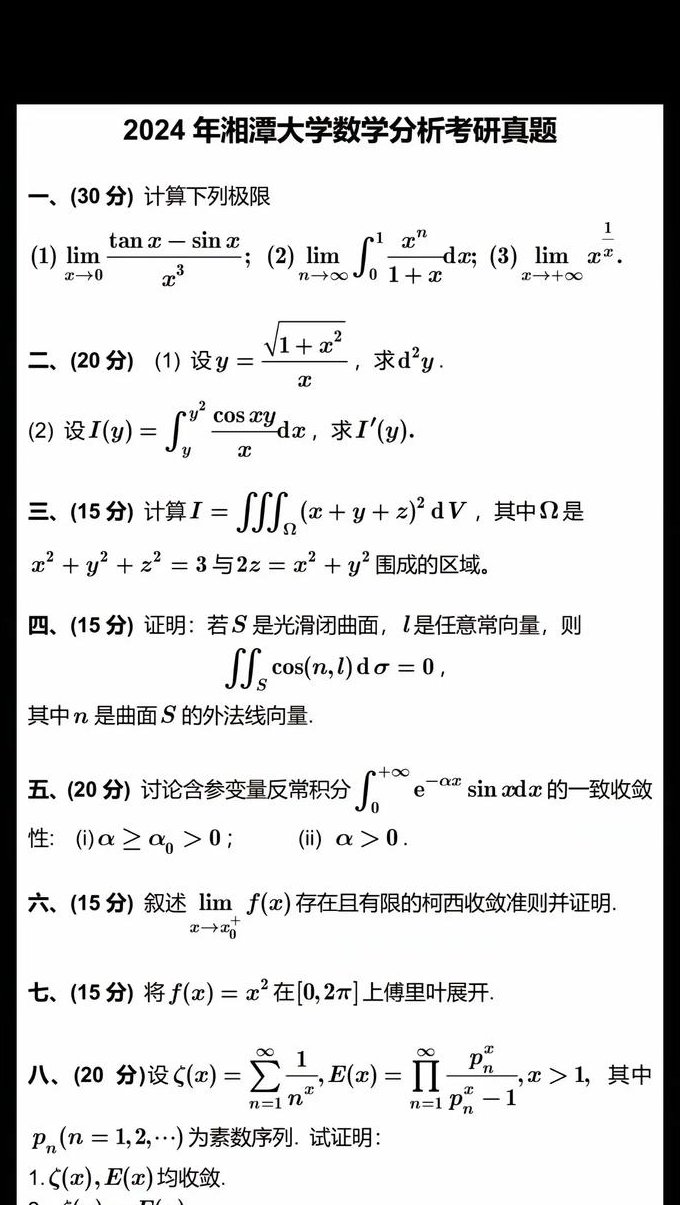 张宇高数强化全套复习资料 - 考研数学