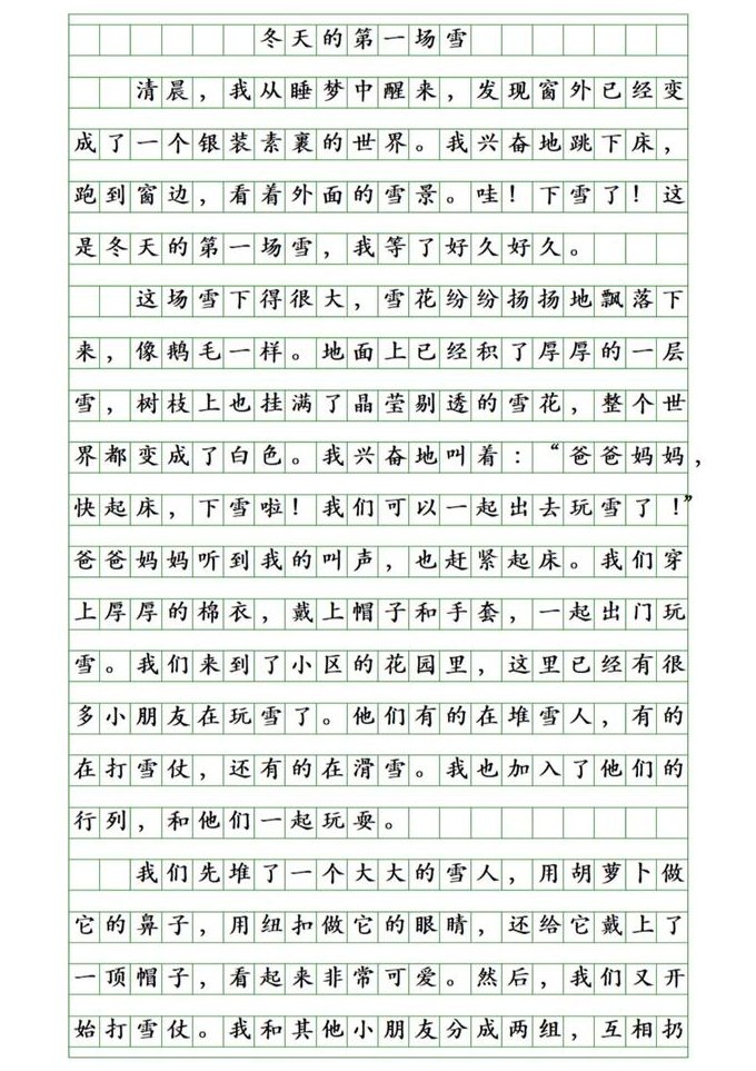 小学语文作文知识点微课视频 - 小学作文