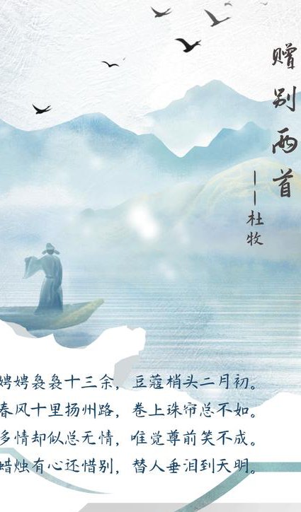 四川大学-中国诗歌艺术课程 - 诗词意象