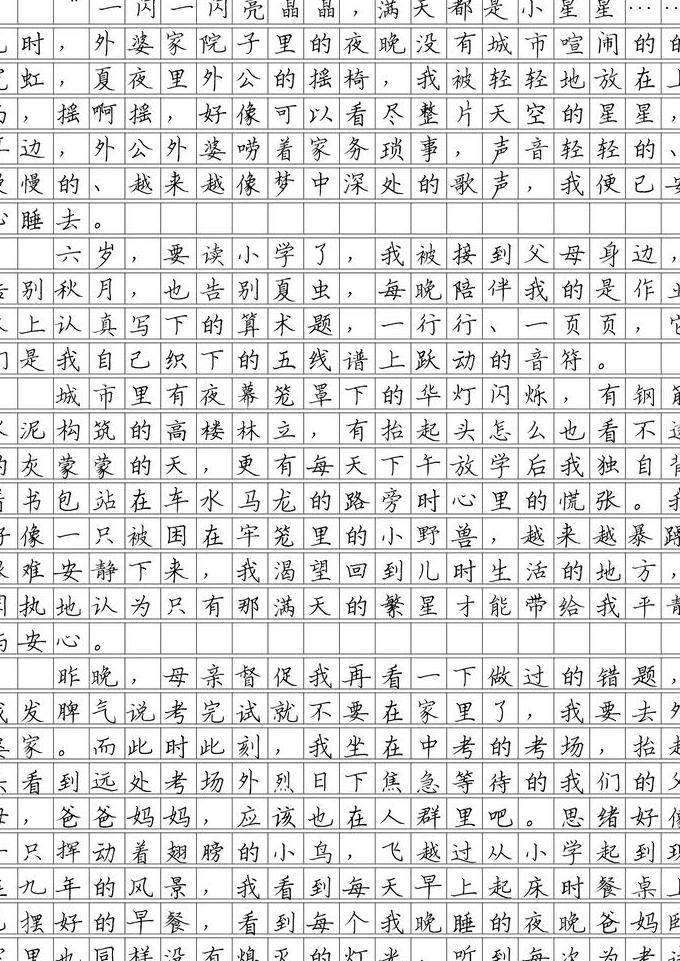 初三语文上教学视频 - 中考作文