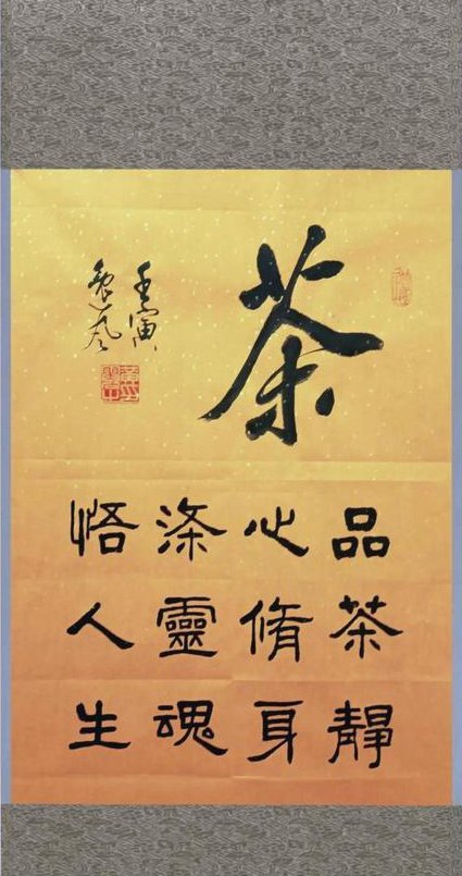 茶，一片树叶的故事 - 茶文化