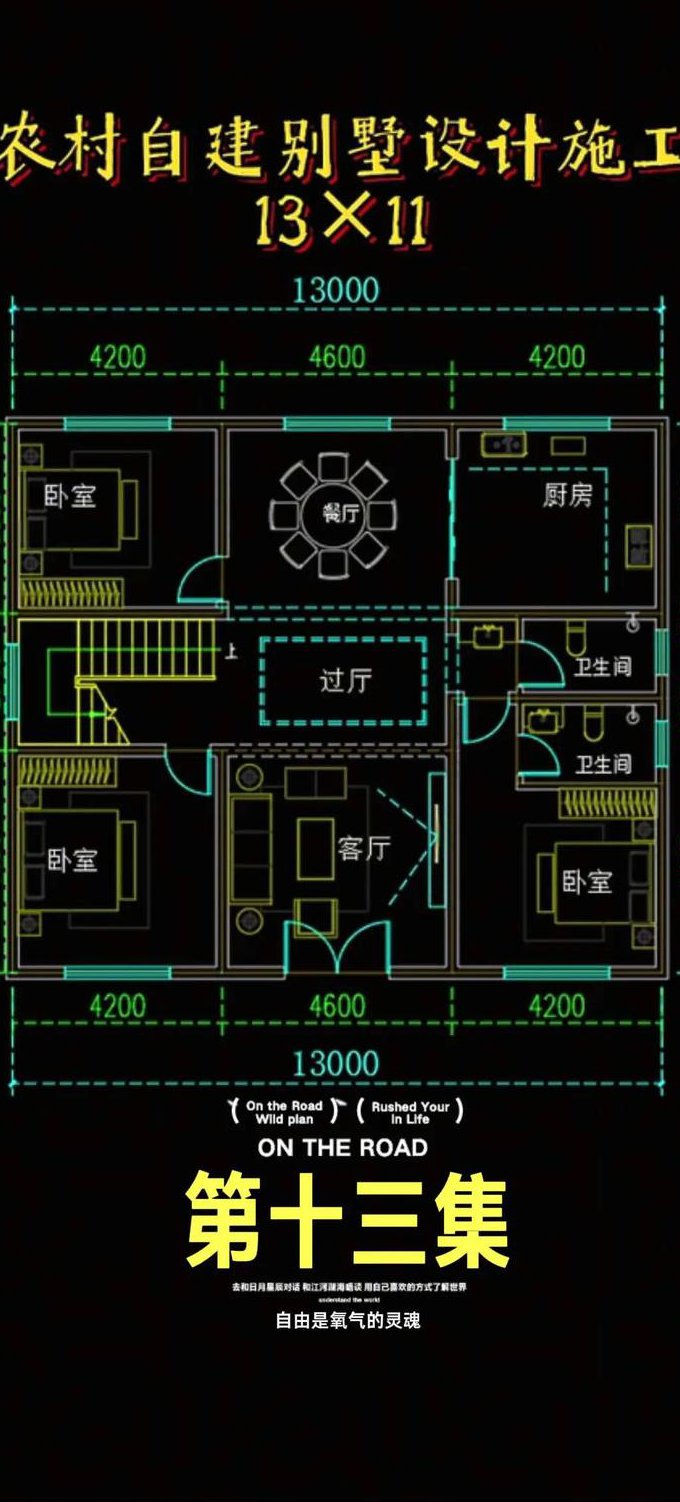 AutoCAD 2016装潢施工设计课程 - 施工图