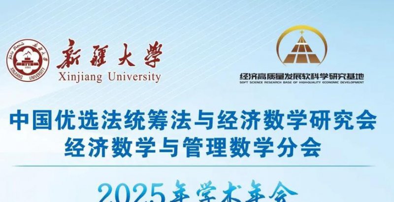 管理统计学课程视频 - 经济管理