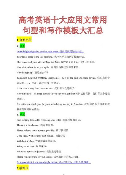 高中数学必修一：集合、函数专题 - 高考应用