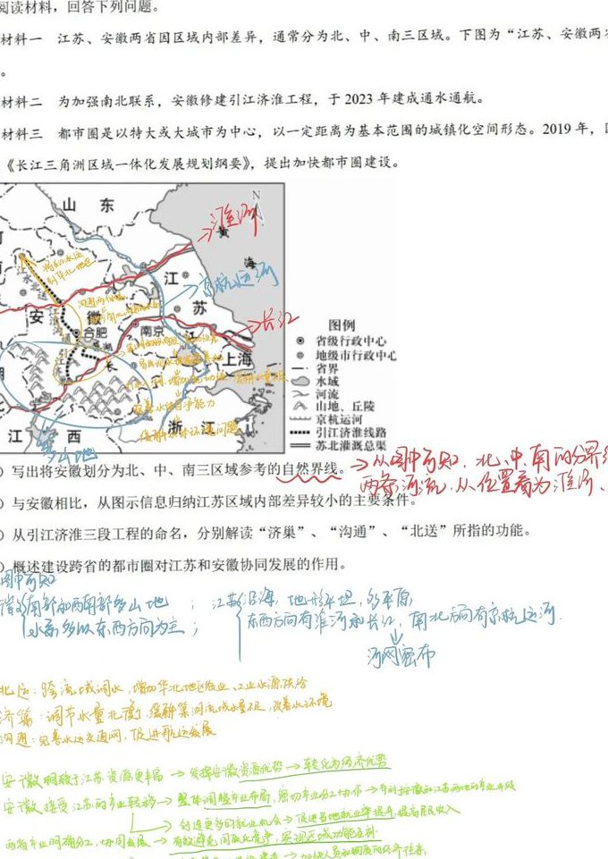茄子老师高中地理精华课程 - 高考地理