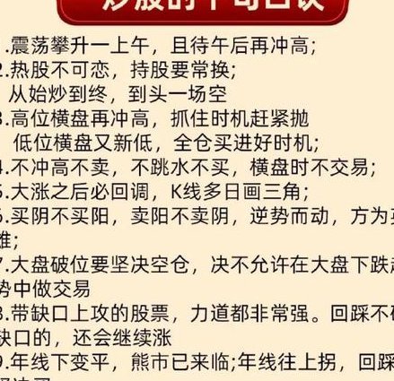 股市剑客绝密炒股100招系列 - 选股技巧
