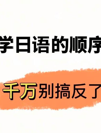 日语N1备战提高训练辅导视频 - 日语学习