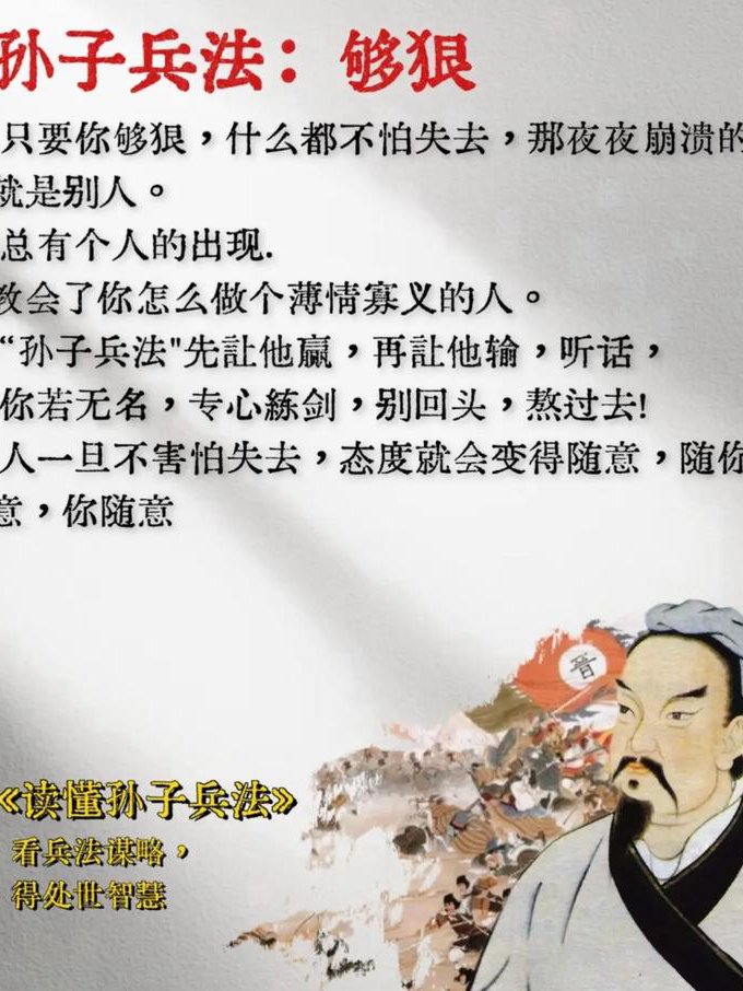 孙子兵法鉴赏课程- 福州大学 - 孙子兵法