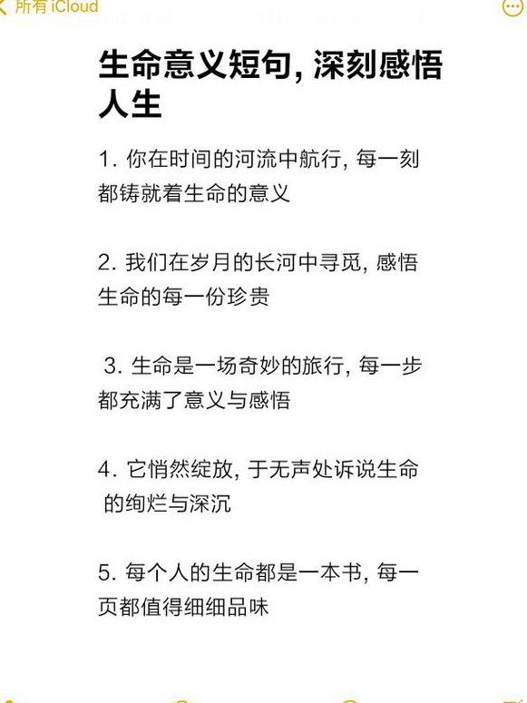 南开大学-人要认识你自己20讲 - 生命哲学