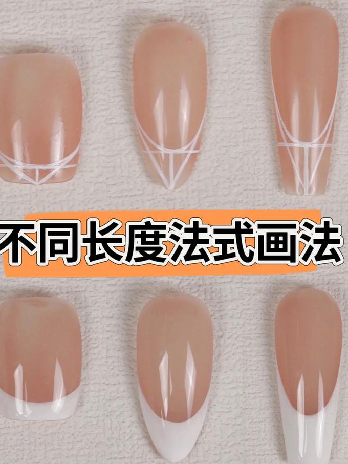 美甲入门到精通视频教学 - 美甲教程