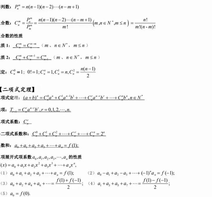 特级教师辅导九年级数学上 - 概率统计