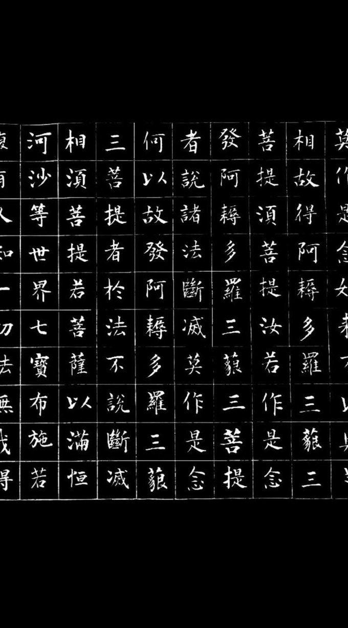 慧律法师《金刚经》 - 金刚经