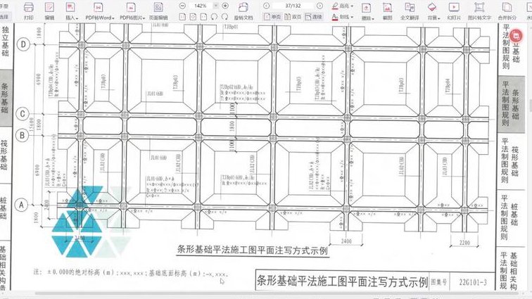 16G101钢筋平法图集视频(共41讲) - 平法基础