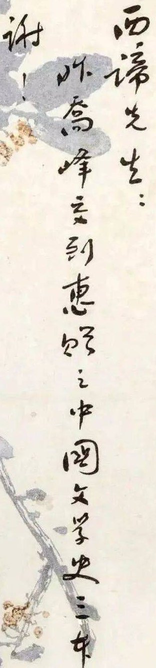 中国现代文学（四川大学MOOC） - 鲁迅手稿