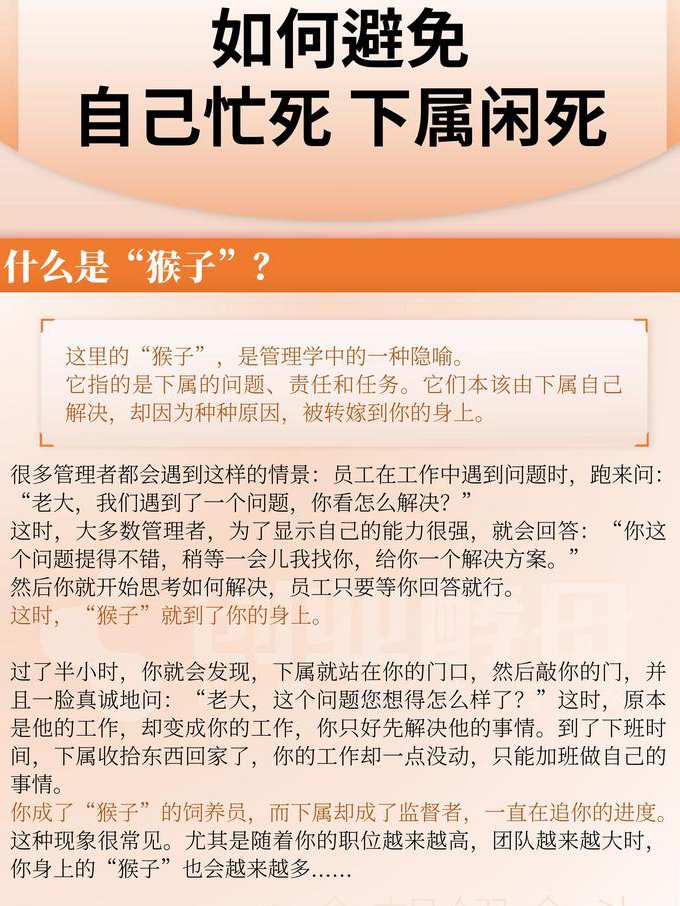 人力资源开发与管理课程 - 管理
