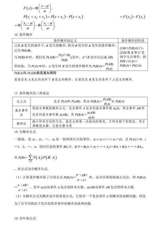高中数学必修三课程视频-苗金利 - 概率统计