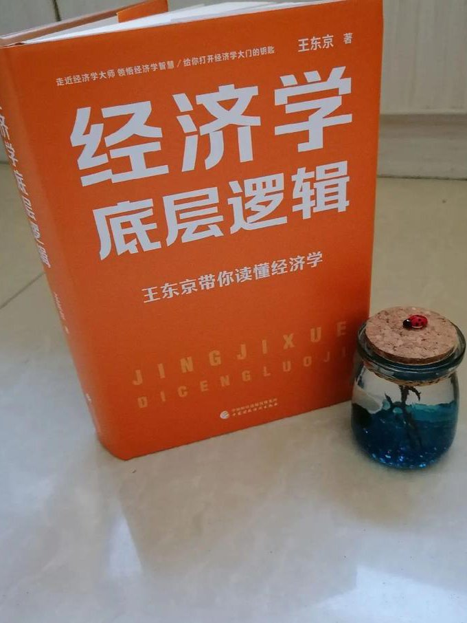 浙江大学-经济学原理课程 - 经济学