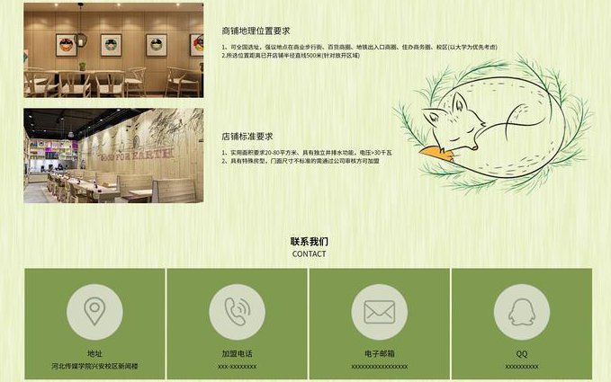 HTML5基础入门视频教程 - 网页