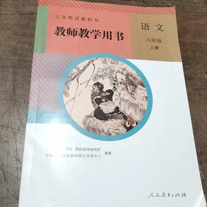 2018北师大版 六年级语文课堂 - 语文教材