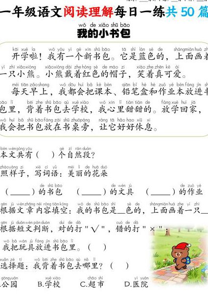 2020语文一轮复习辅导视频 - 阅读理解