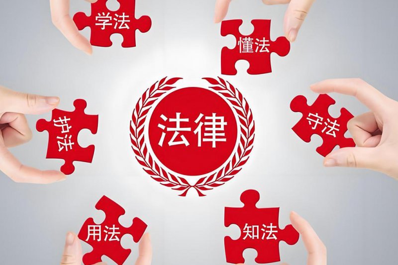 《公共基础知识》&《综合知识》系统精讲课 - 法律