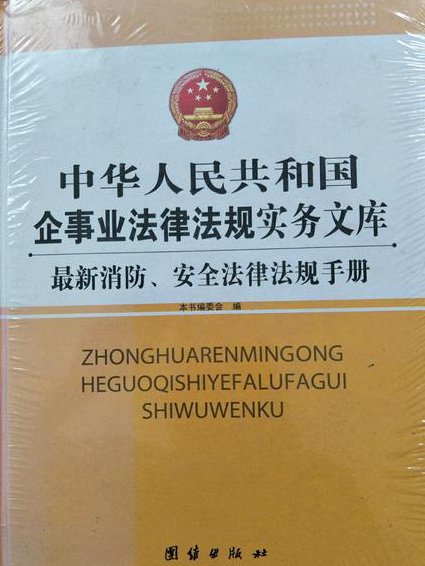 北京大学 刑法分论-王新 - 法律实务