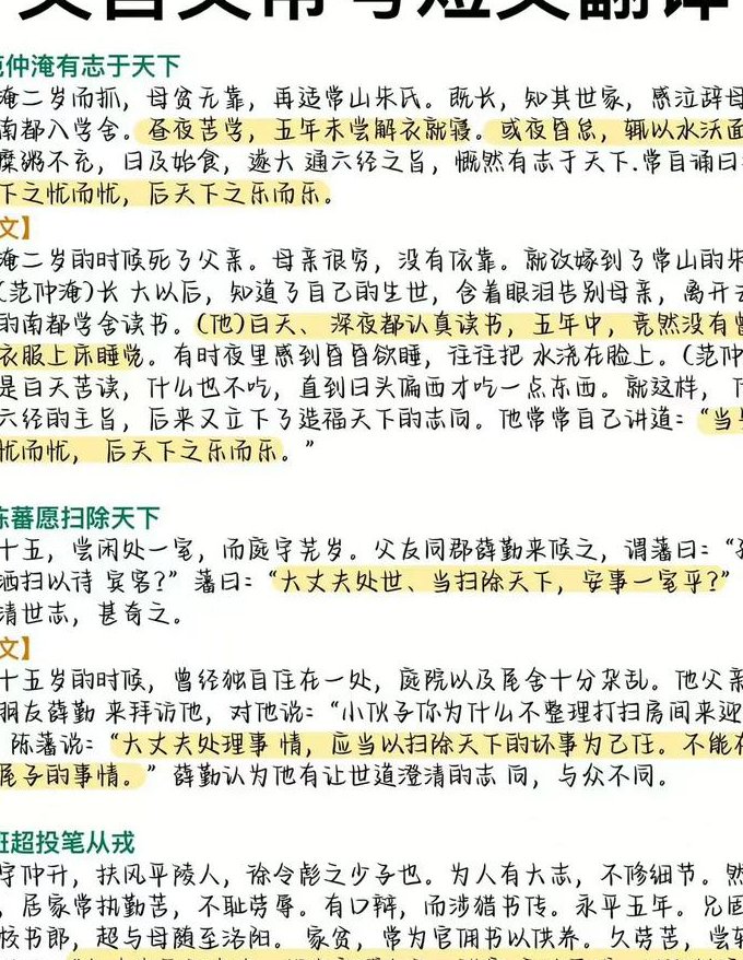 《高中必背古诗文》 - 古文背诵