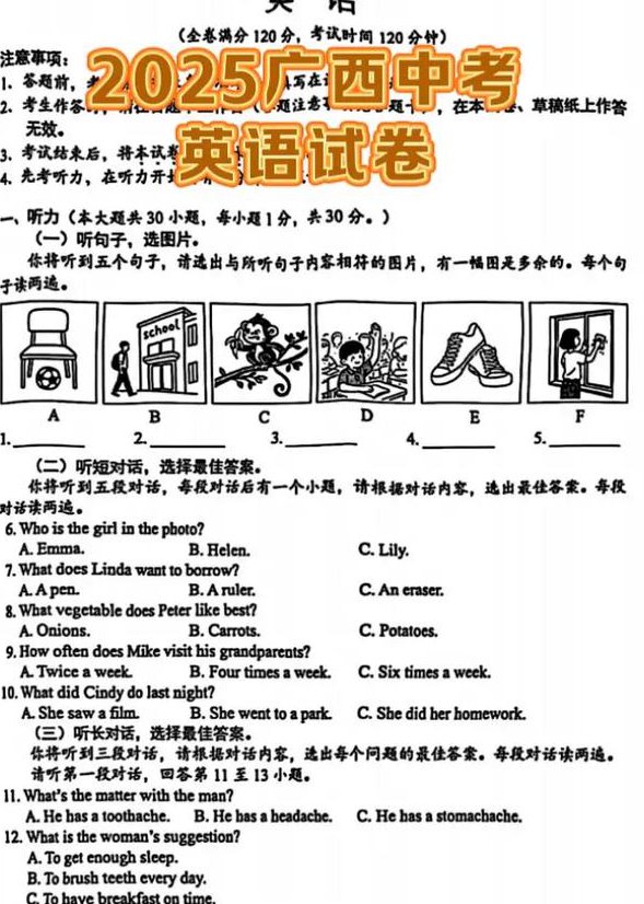 初三英语网络课堂 - 中考英语