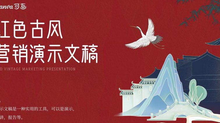 PPT使用技巧大全视频教程 - 演示文稿