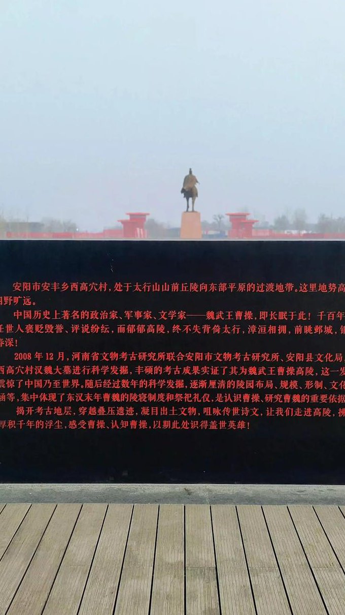 发现曹操墓视频 - 曹操墓发掘