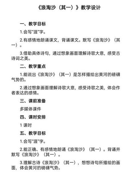 咏流传 - 诗词教学