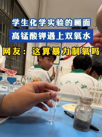 物理化学（中国地质大学） - 化学实验