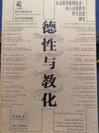 德国大学现代化（全13讲） - 教育哲学