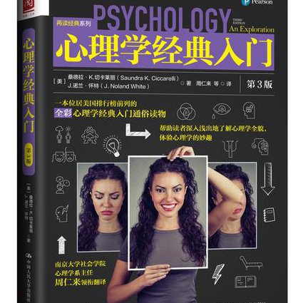 【哈佛大学】领袖心理学（中英双语） - 心理学