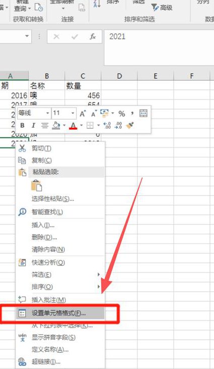Excel小白到高手视频教程 - 表格处理