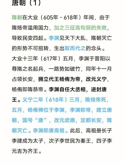 百家讲坛《开元盛世[上部]》 - 唐朝历史