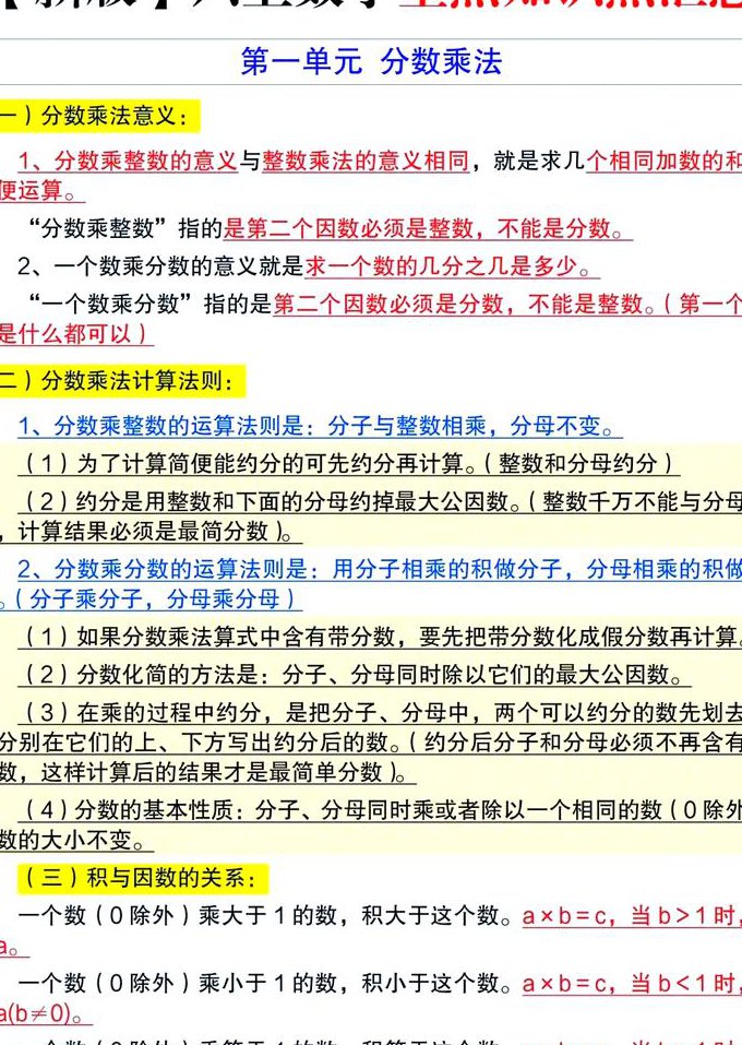 北师大版数学七年级上册辅导课 - 知识点讲解