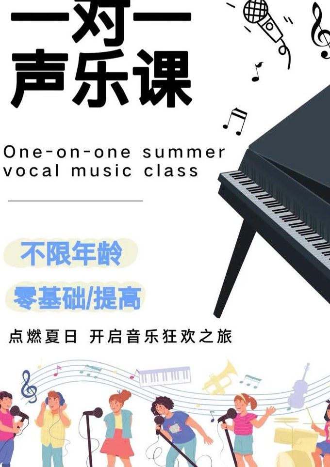 零基础学唱歌 - 唱歌教学