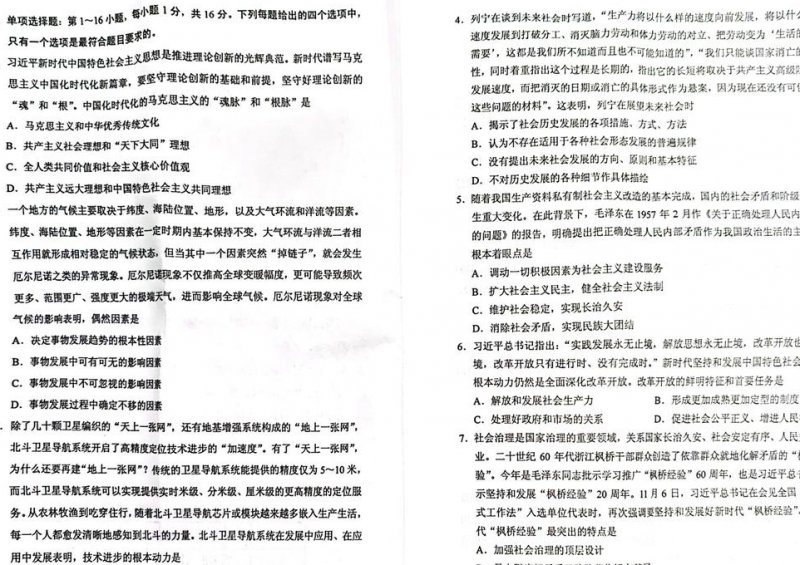 23考研肖秀荣1000题｜逐题讲解 - 考研政治