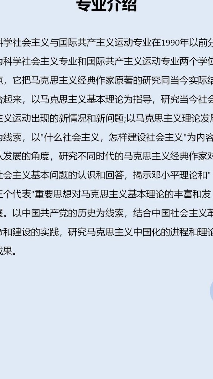 马克思主义基本原理课程 - 马克思理论